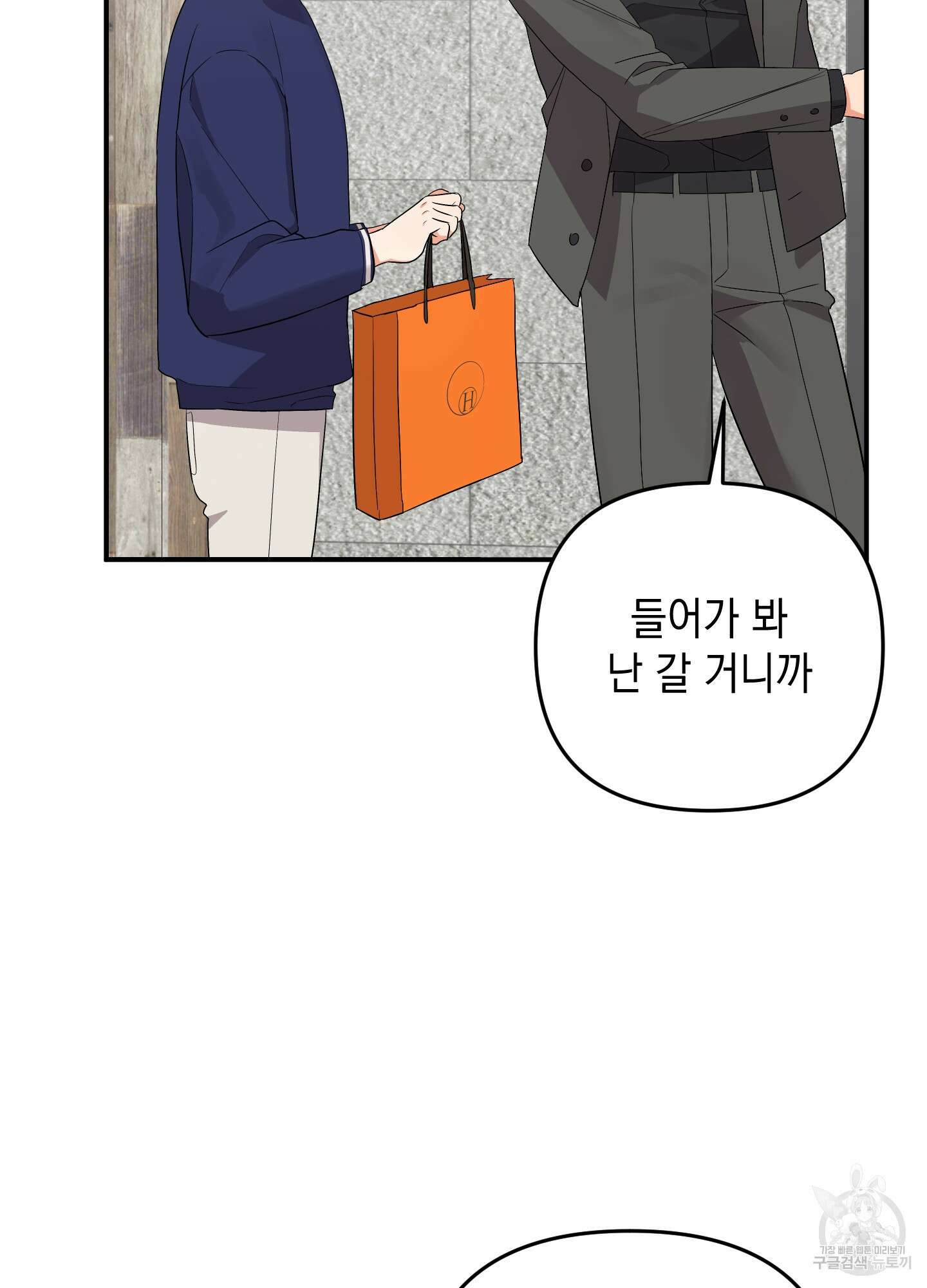 나의 망한 XXX 55화 22