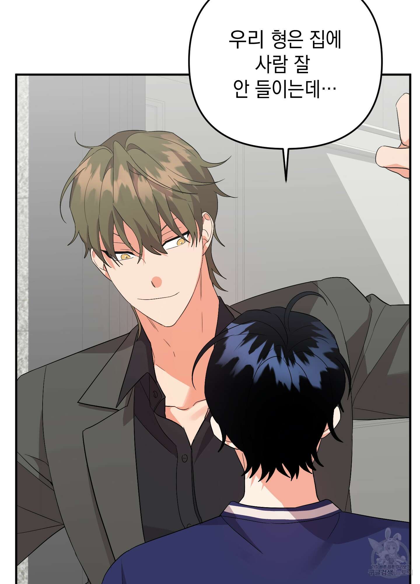 나의 망한 XXX 55화 23