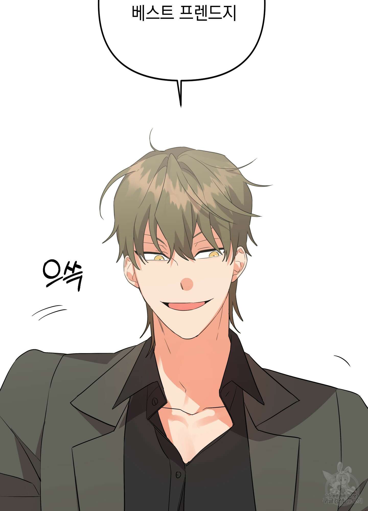 나의 망한 XXX 55화 26