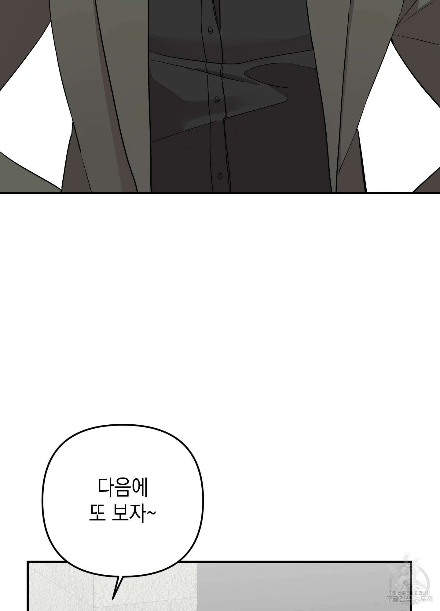 나의 망한 XXX 55화 27