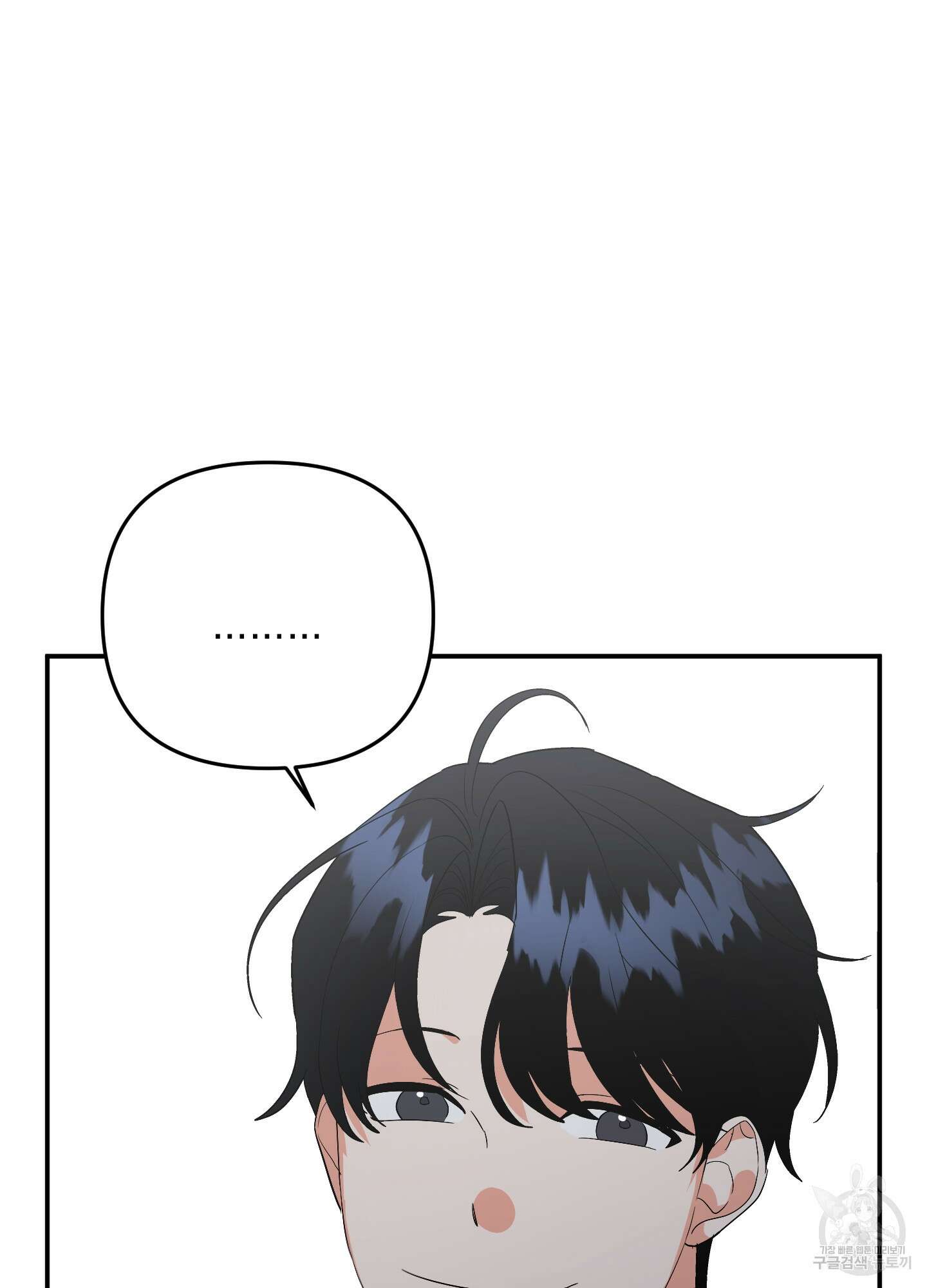 나의 망한 XXX 55화 29