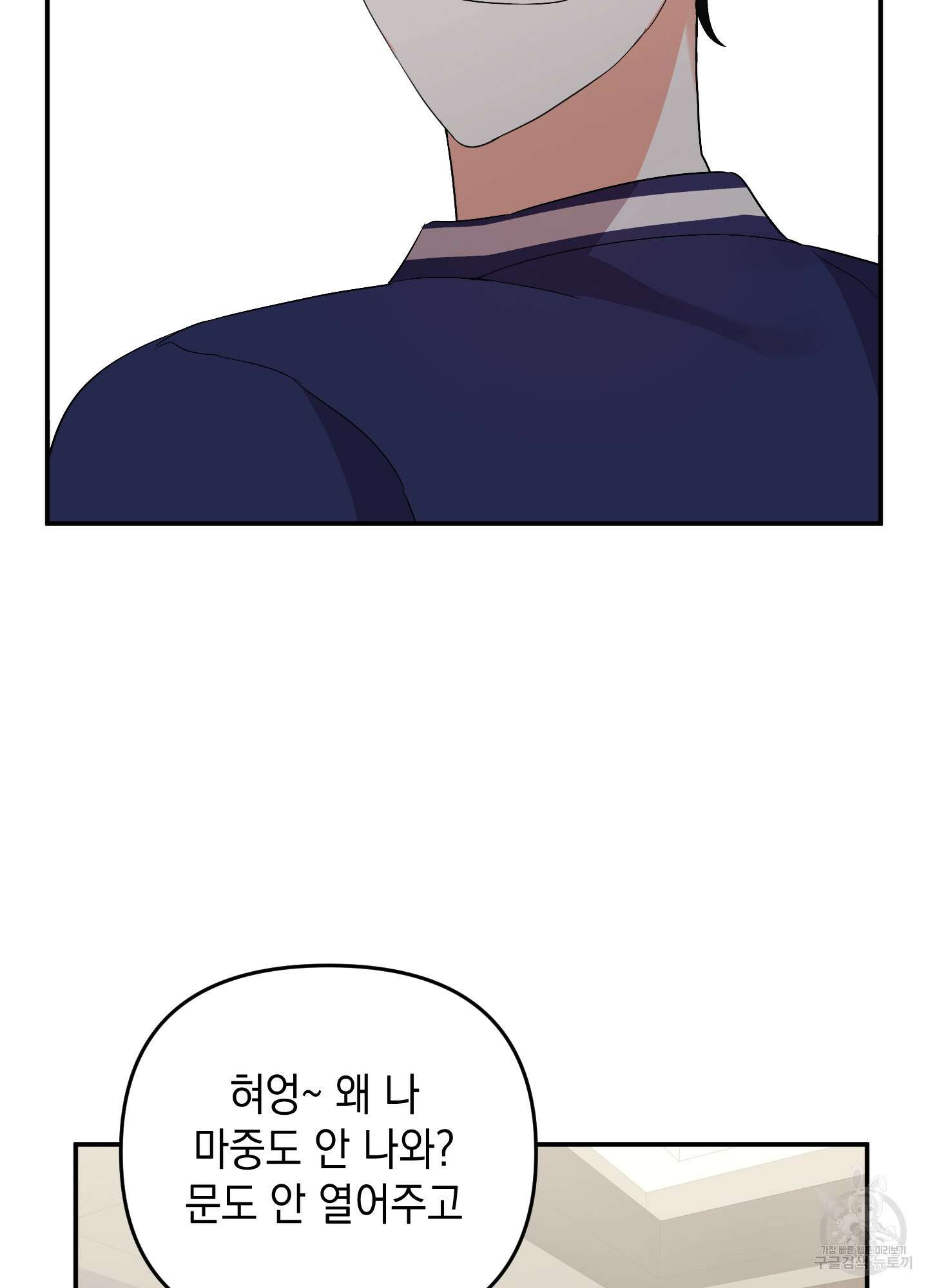 나의 망한 XXX 55화 30