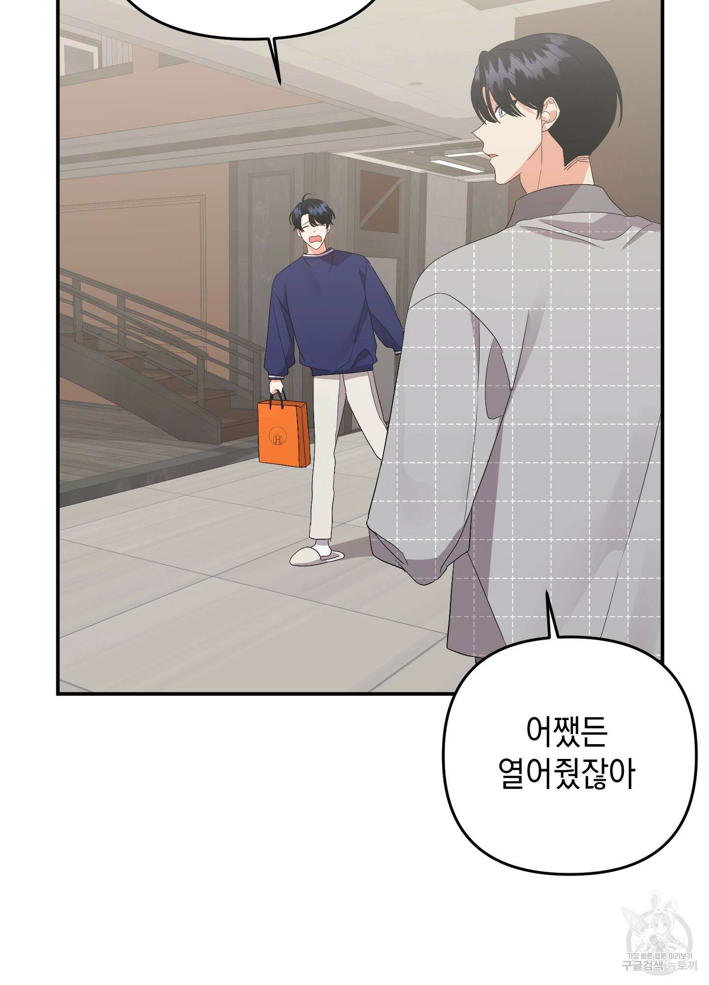 나의 망한 XXX 55화 31