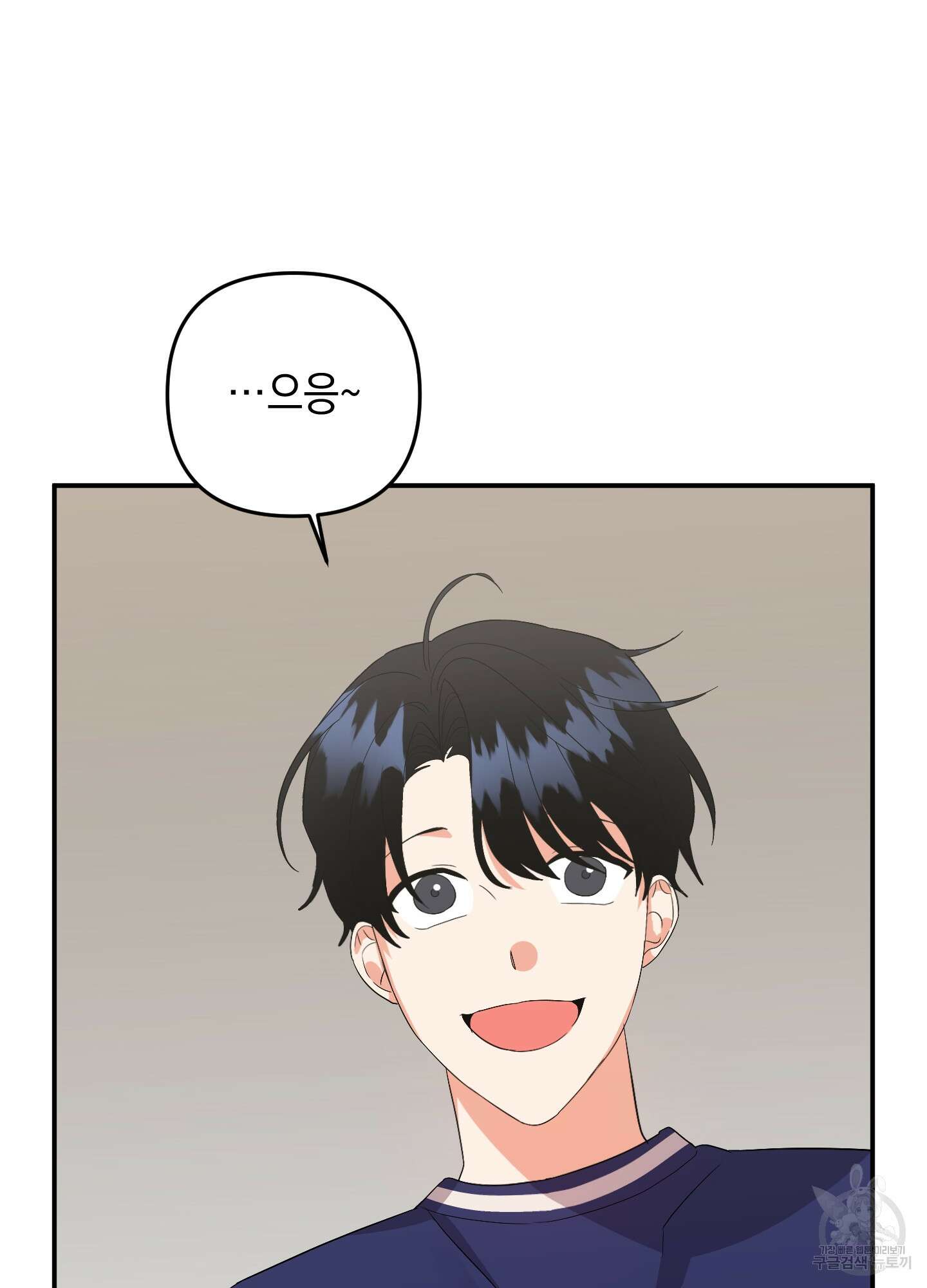 나의 망한 XXX 55화 32