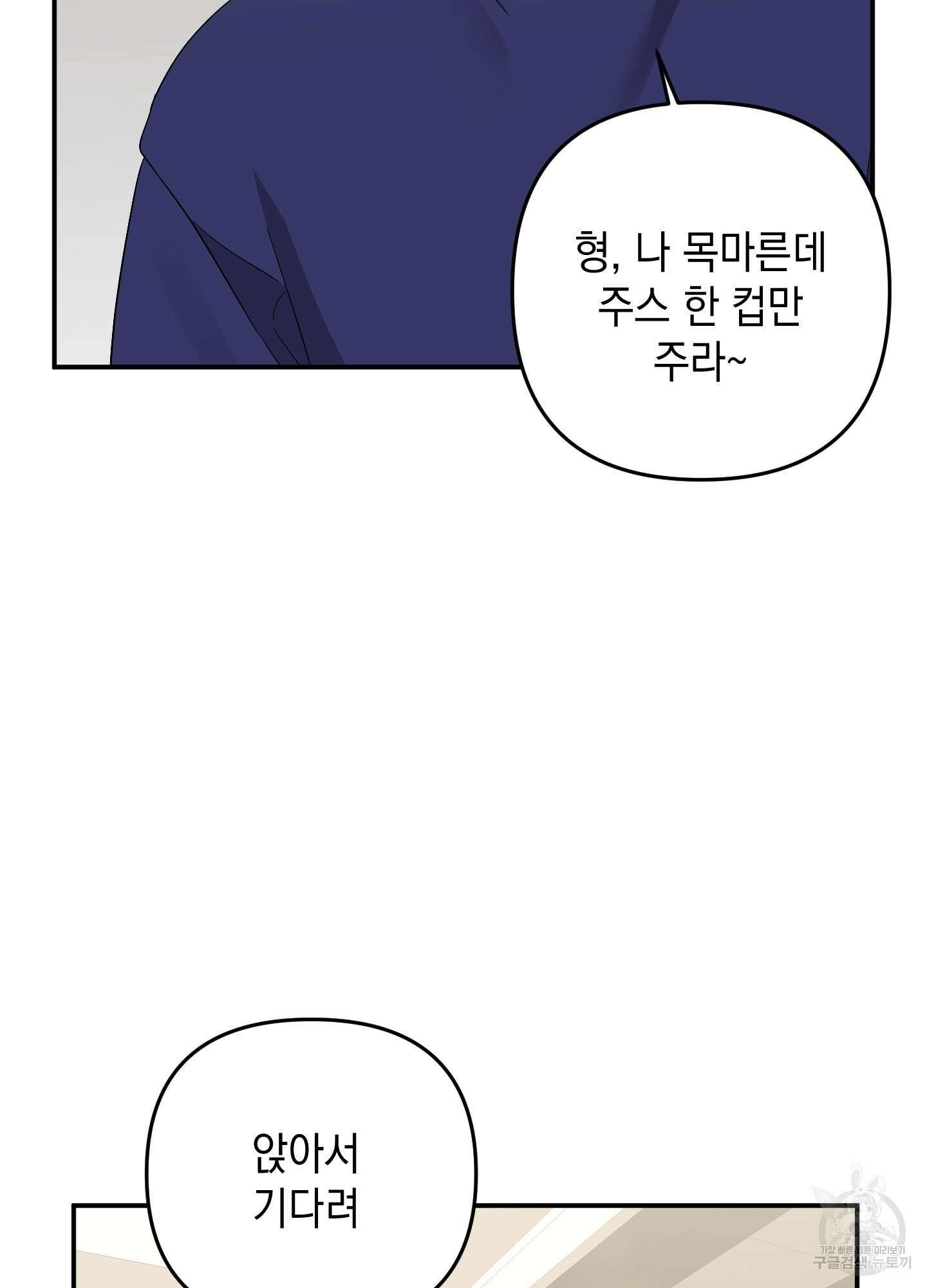 나의 망한 XXX 55화 33