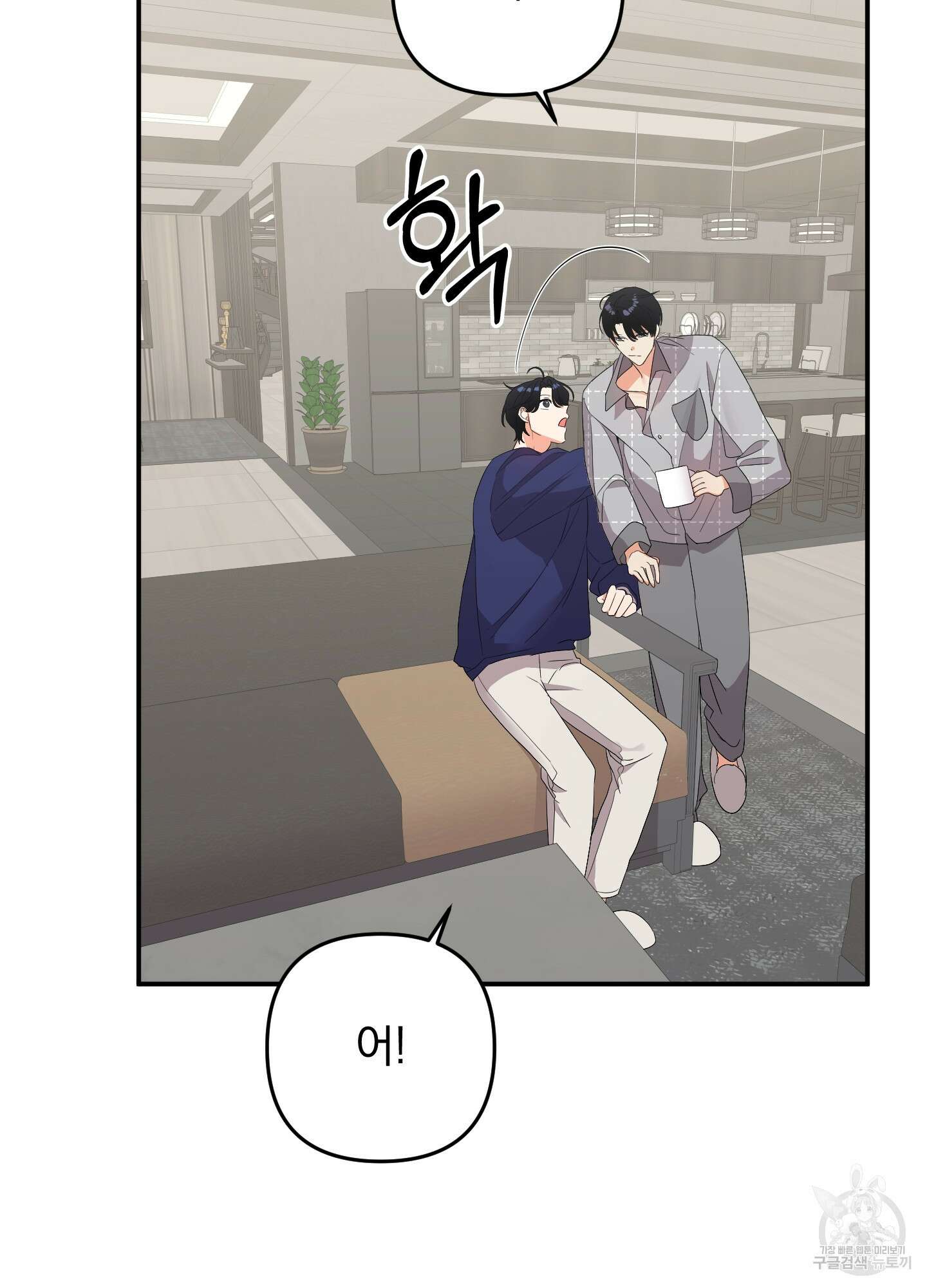 나의 망한 XXX 55화 38
