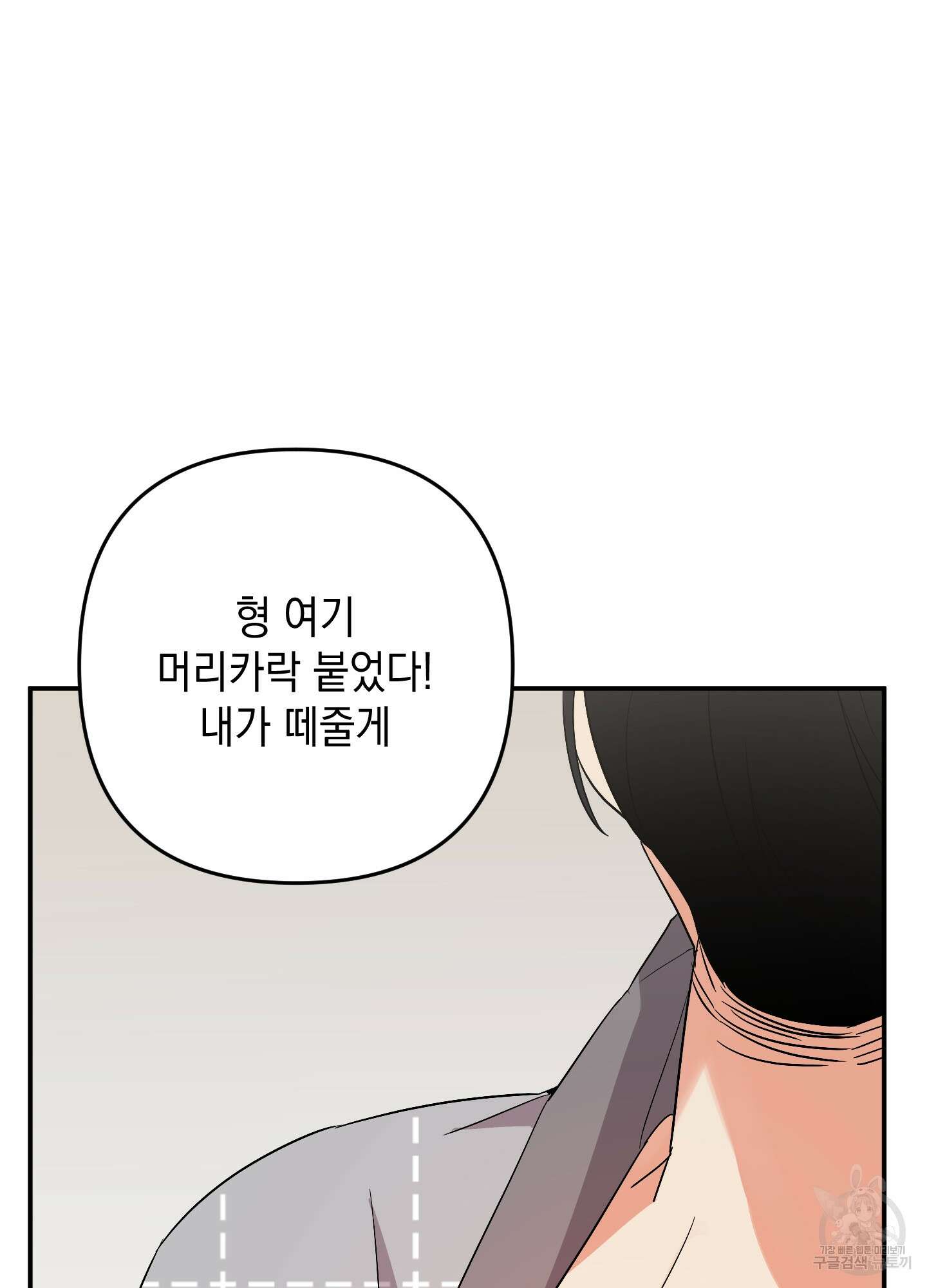 나의 망한 XXX 55화 39