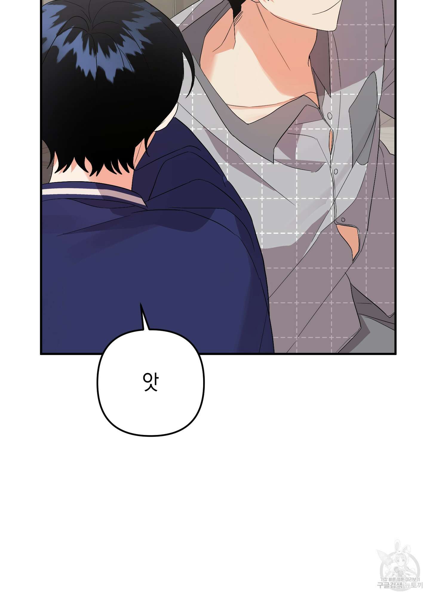 나의 망한 XXX 55화 43