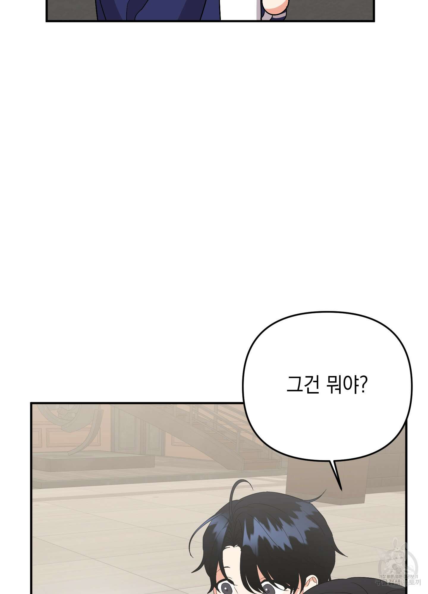 나의 망한 XXX 55화 45
