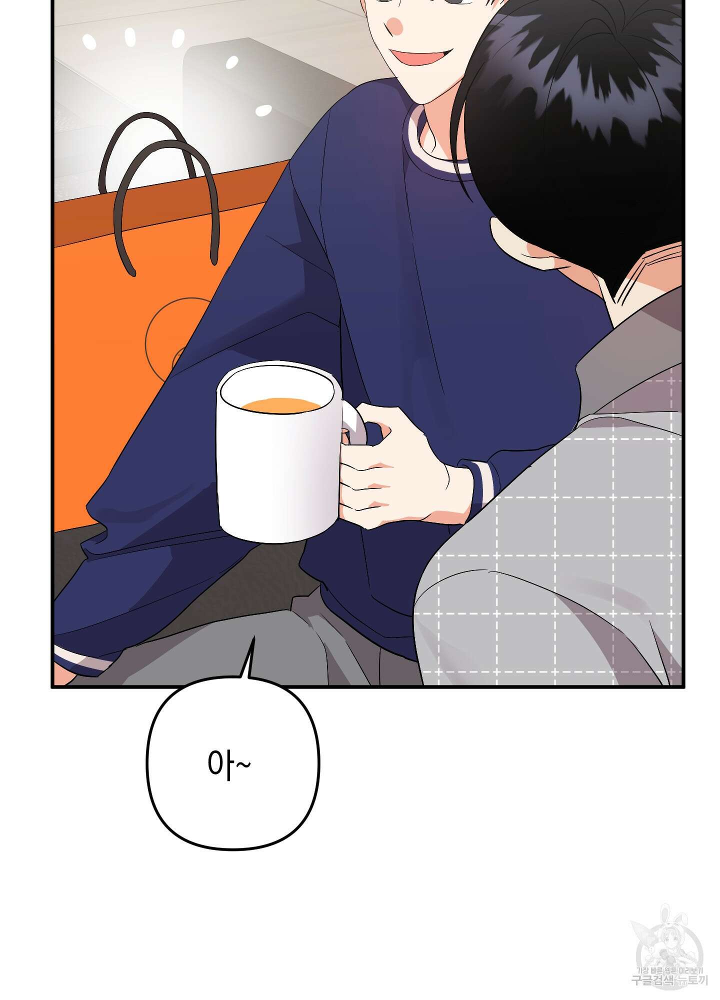 나의 망한 XXX 55화 46