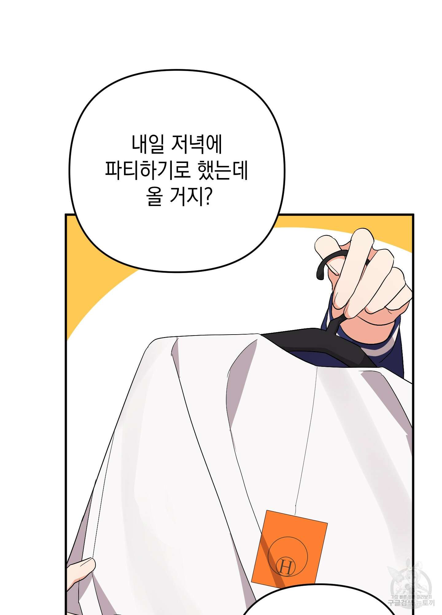 나의 망한 XXX 55화 47