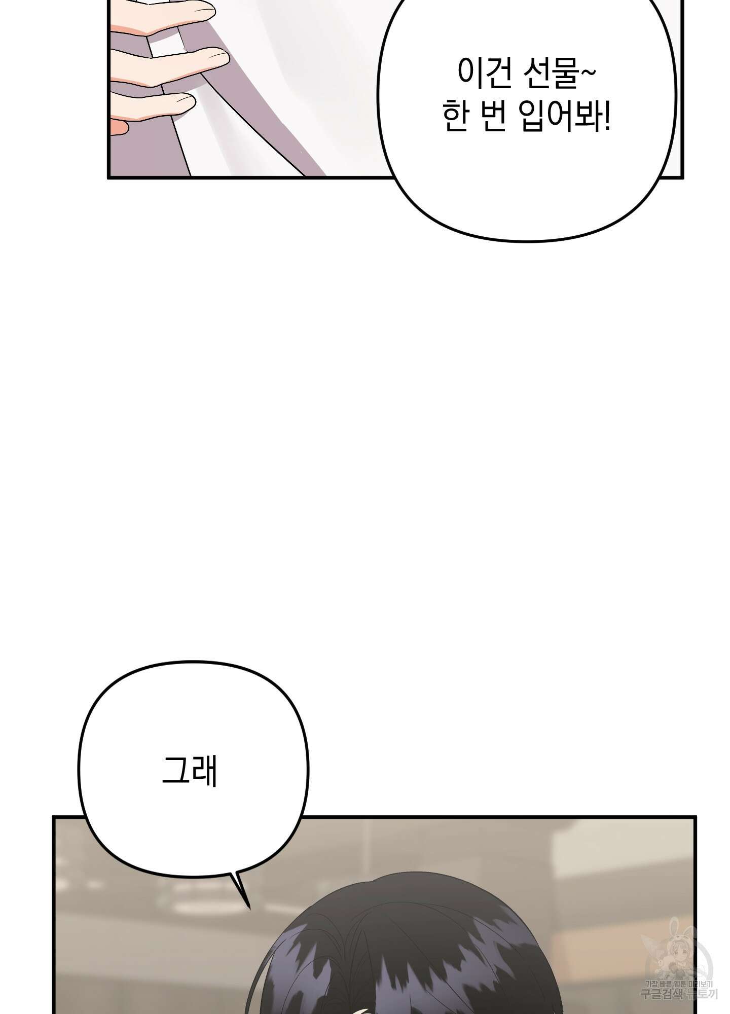 나의 망한 XXX 55화 48