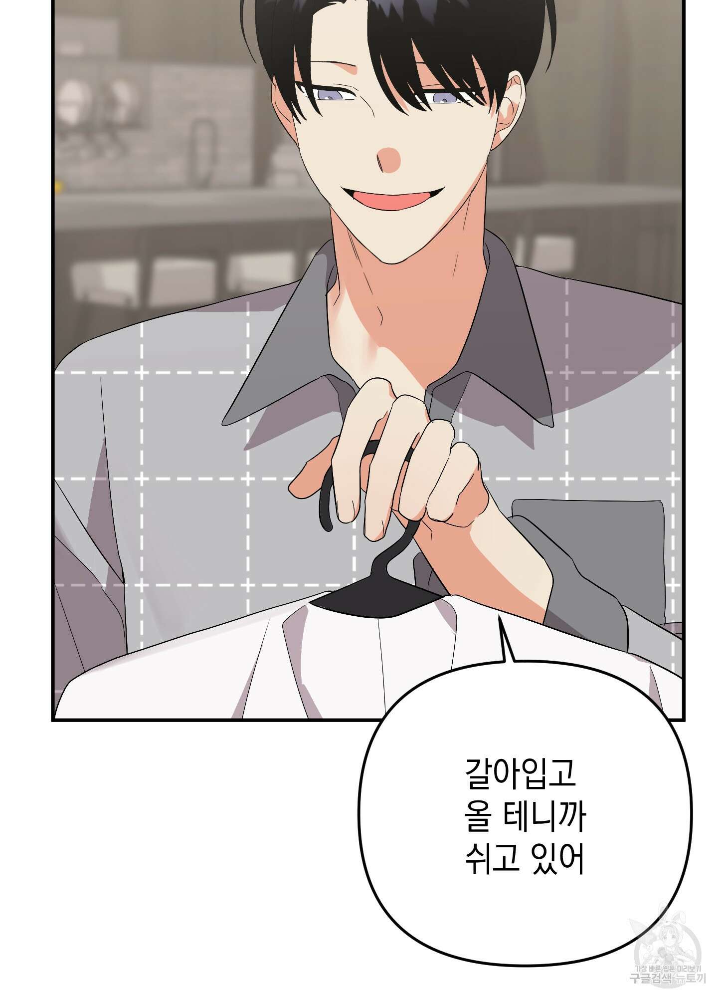 나의 망한 XXX 55화 49