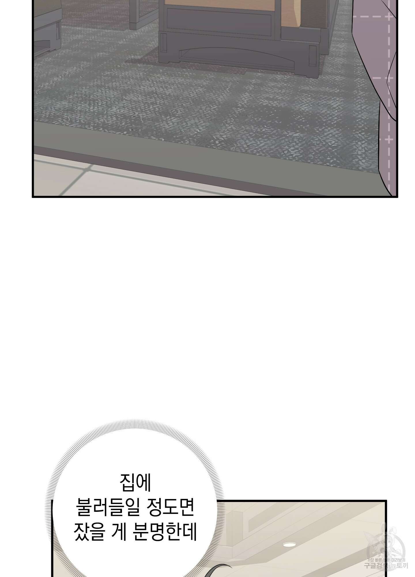 나의 망한 XXX 55화 51
