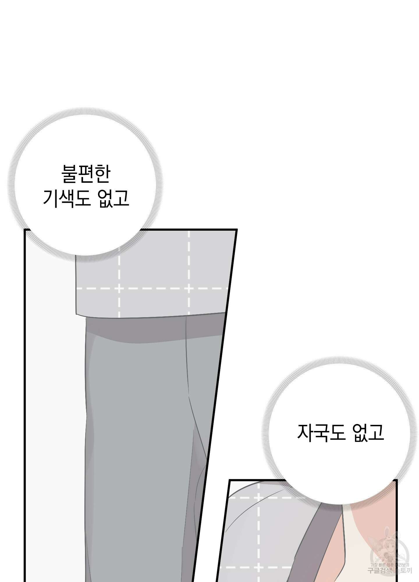 나의 망한 XXX 55화 53
