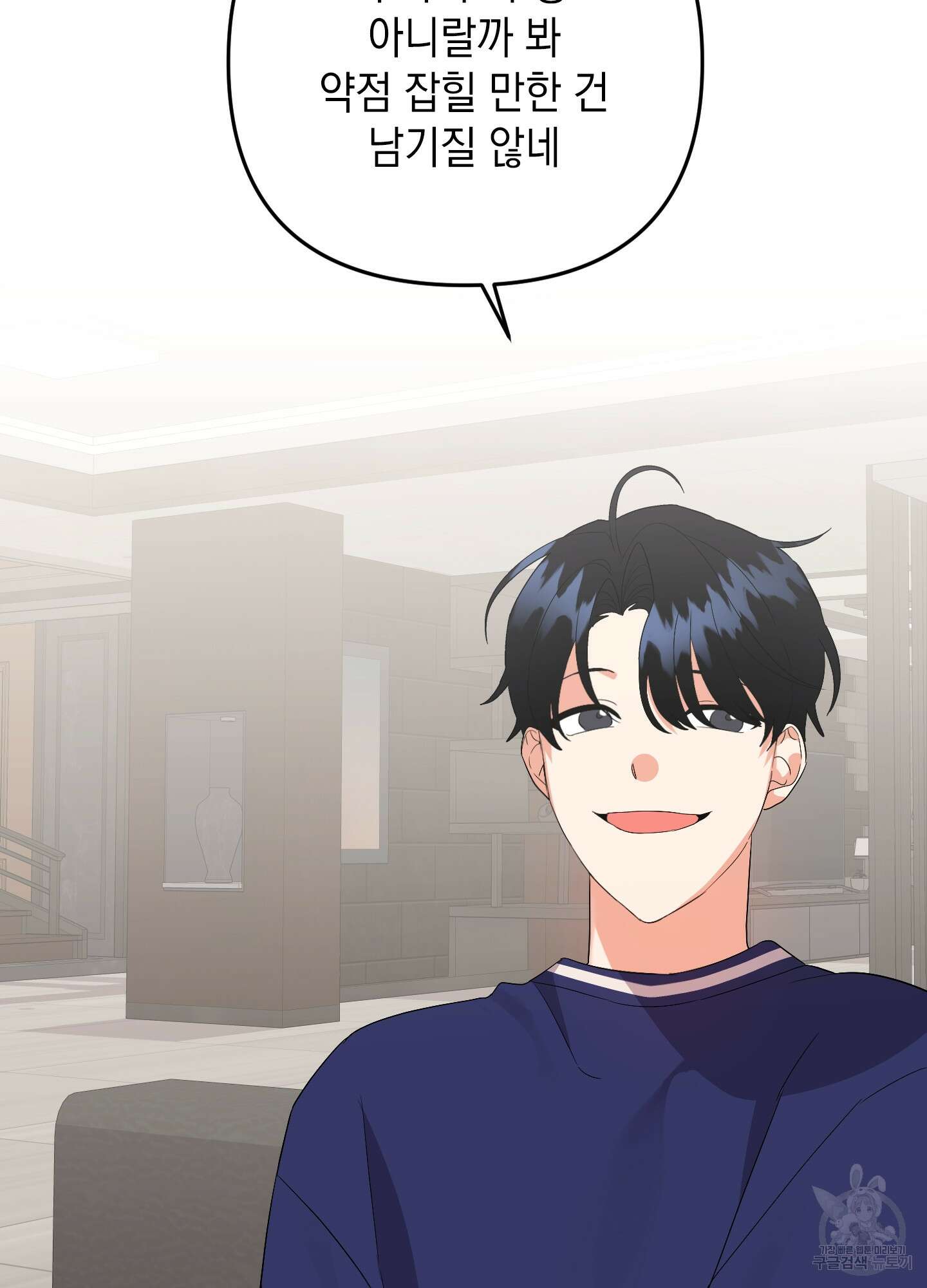 나의 망한 XXX 55화 57