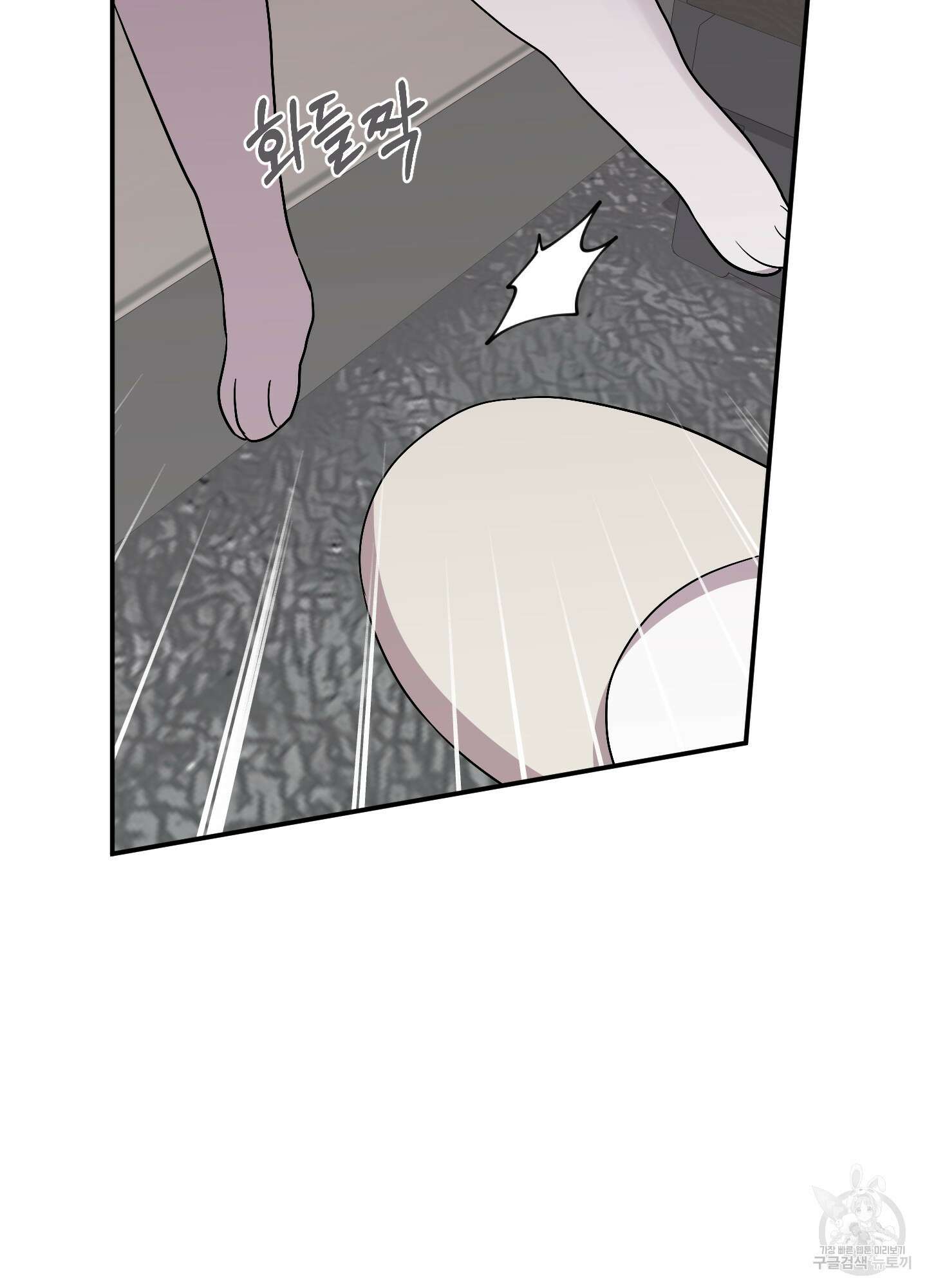 나의 망한 XXX 55화 62