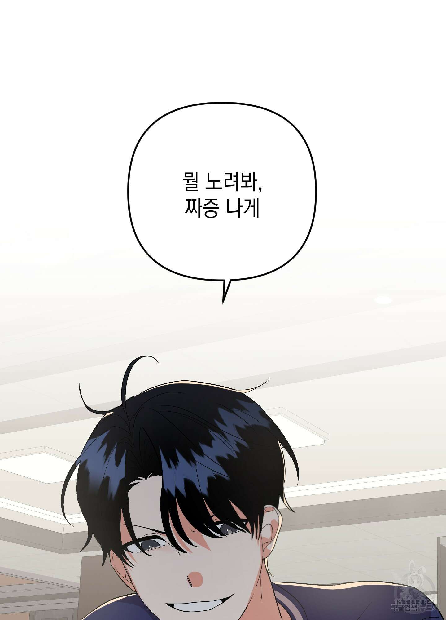 나의 망한 XXX 55화 63
