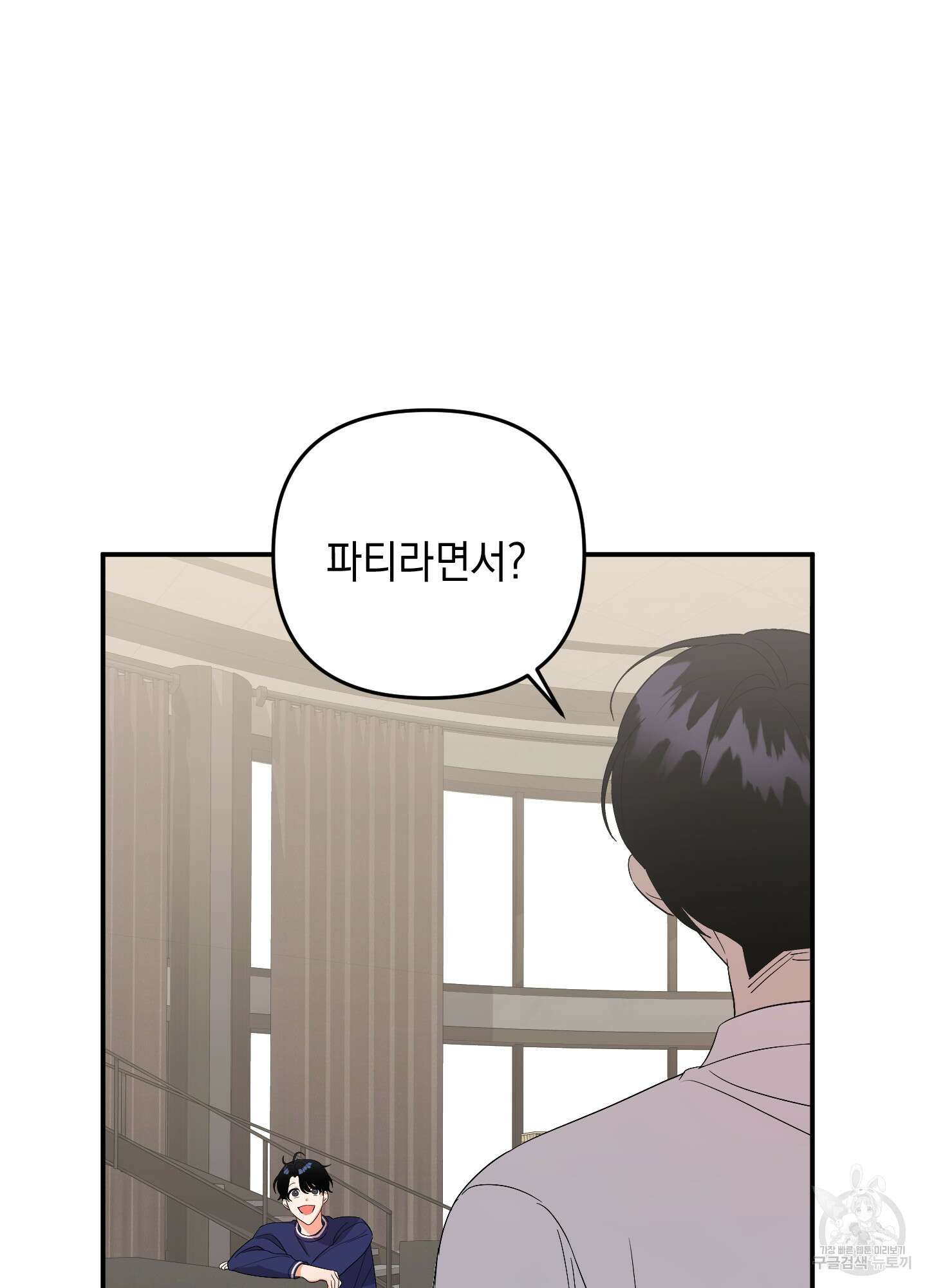 나의 망한 XXX 55화 66