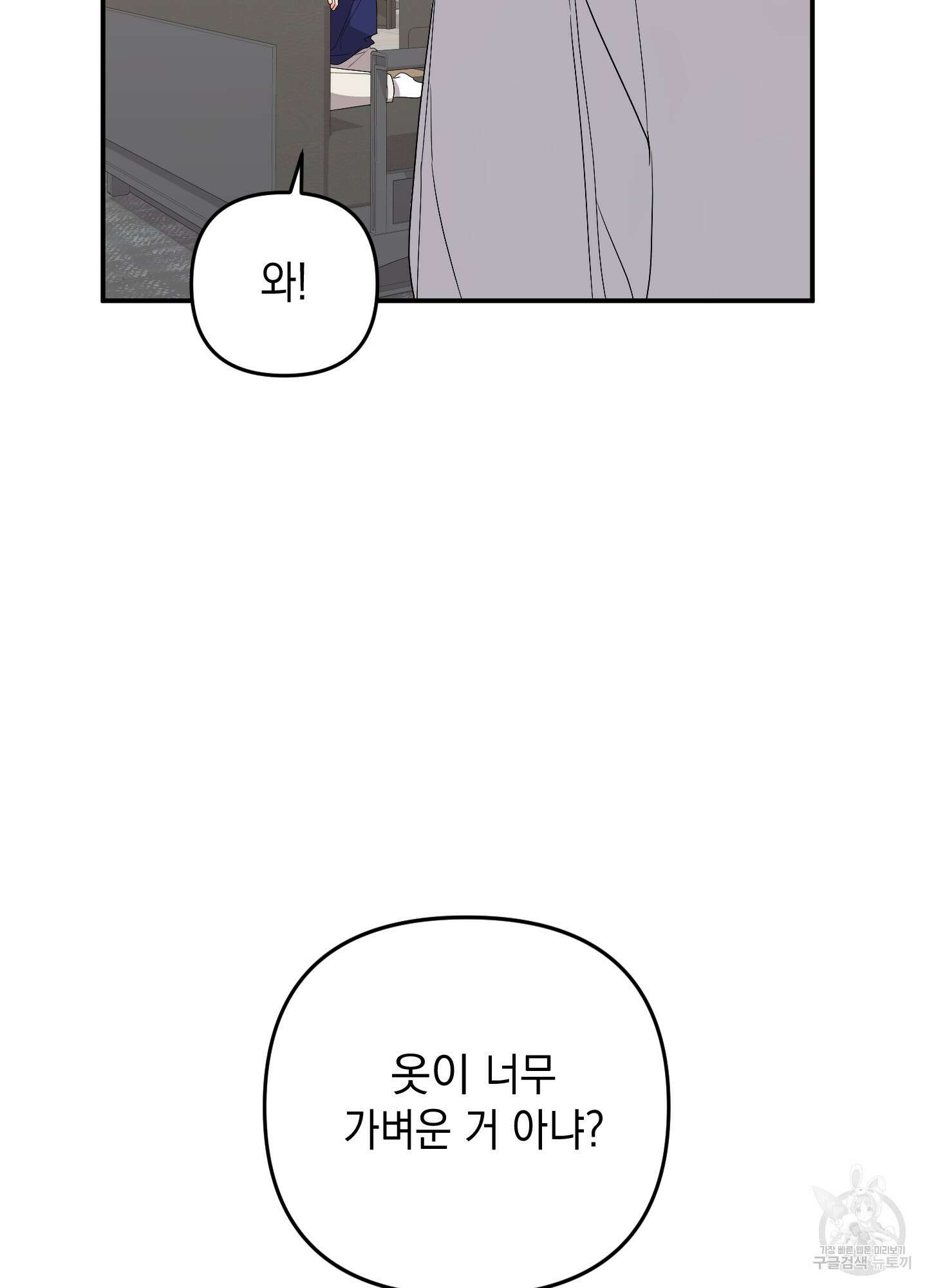 나의 망한 XXX 55화 67