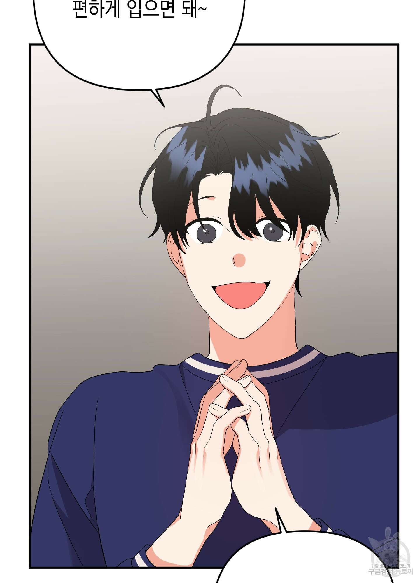 나의 망한 XXX 55화 70