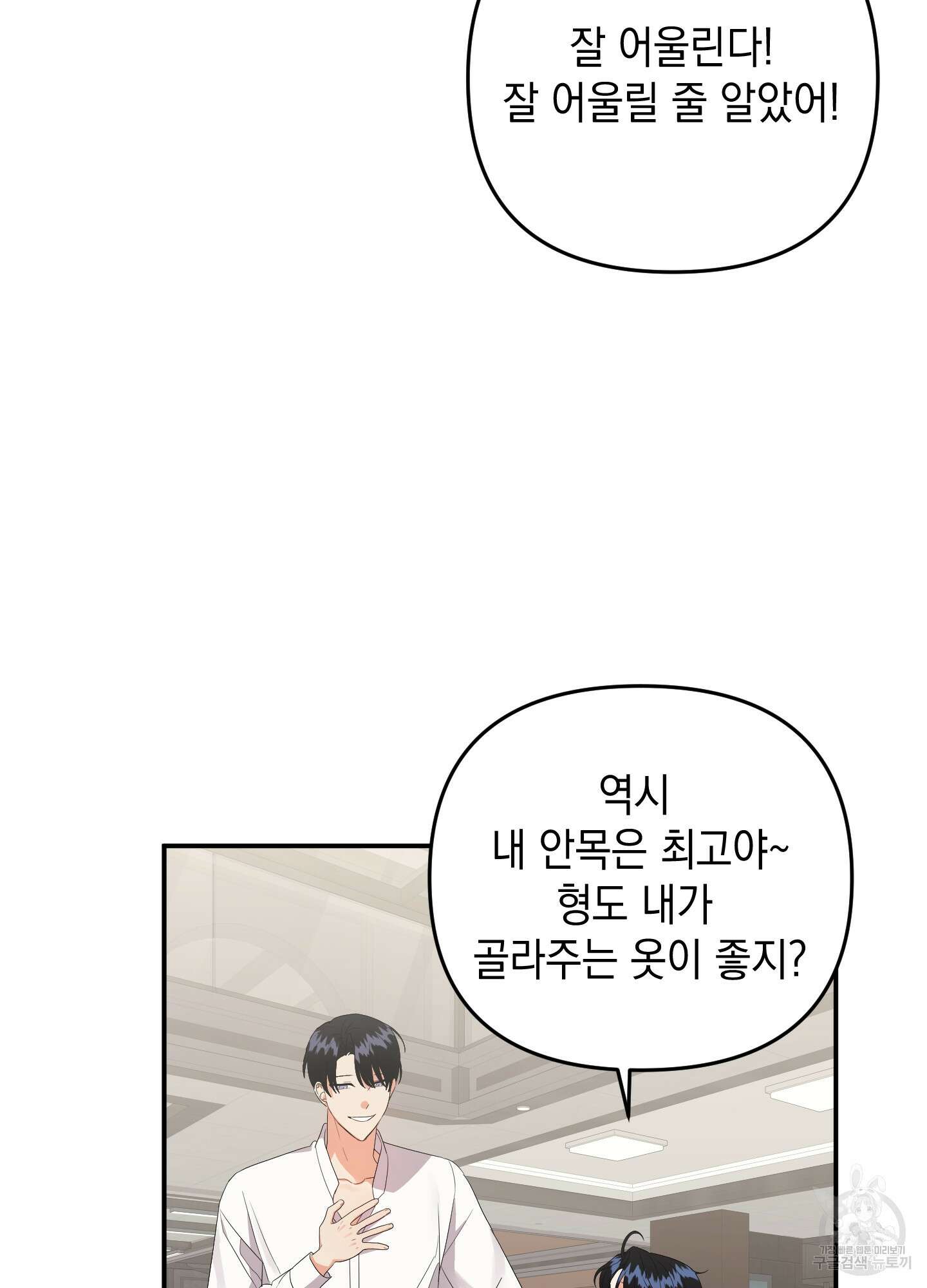 나의 망한 XXX 55화 71