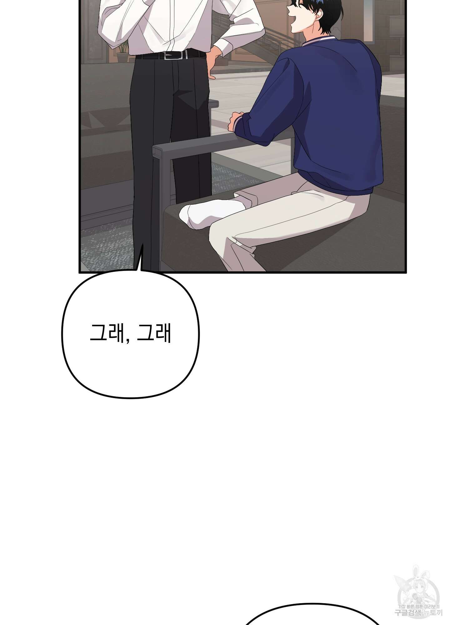 나의 망한 XXX 55화 72