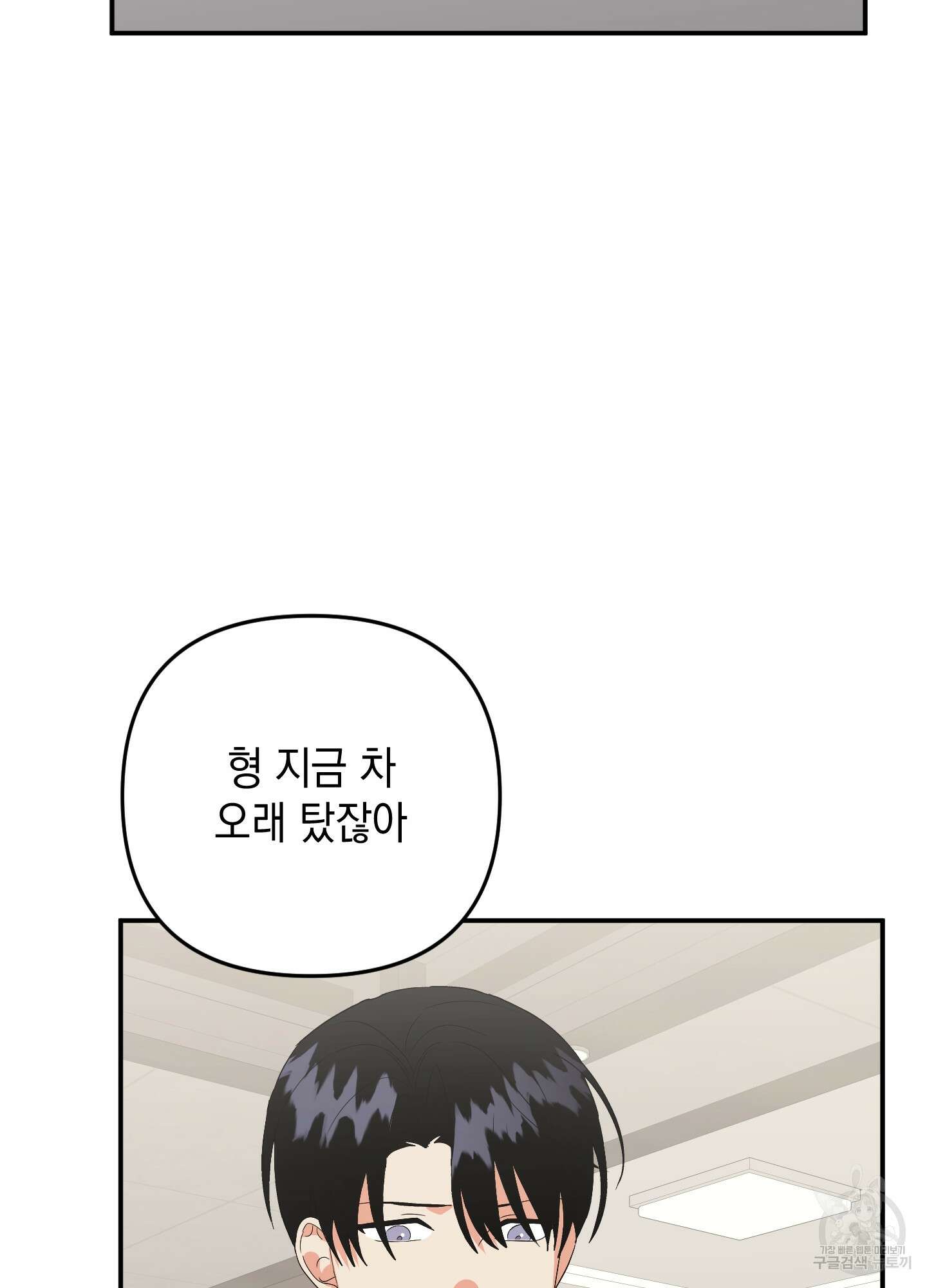 나의 망한 XXX 55화 74