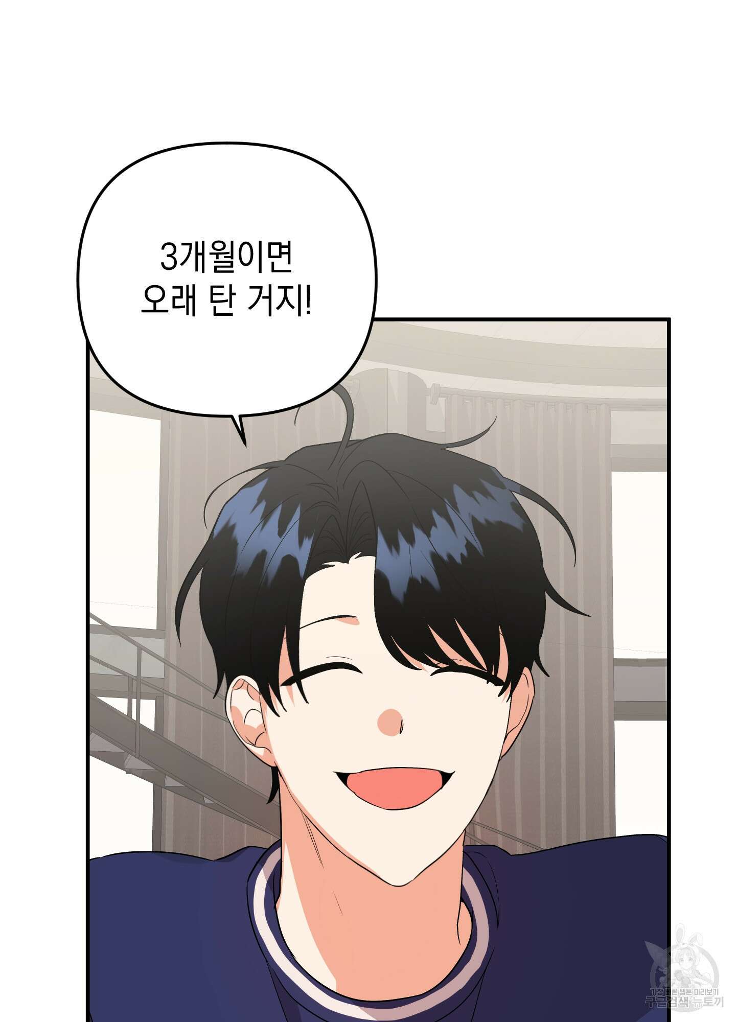 나의 망한 XXX 55화 76