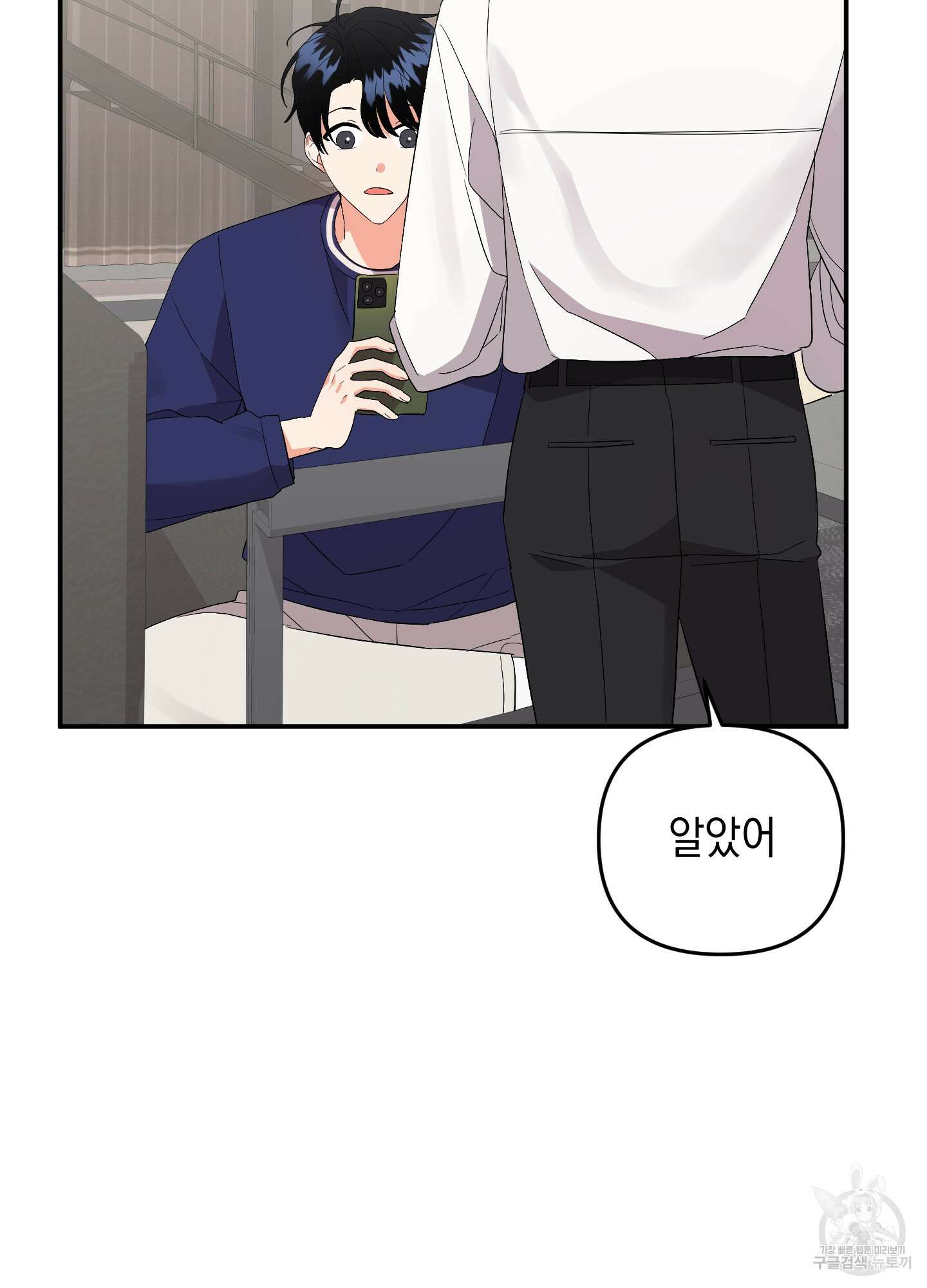 나의 망한 XXX 55화 80