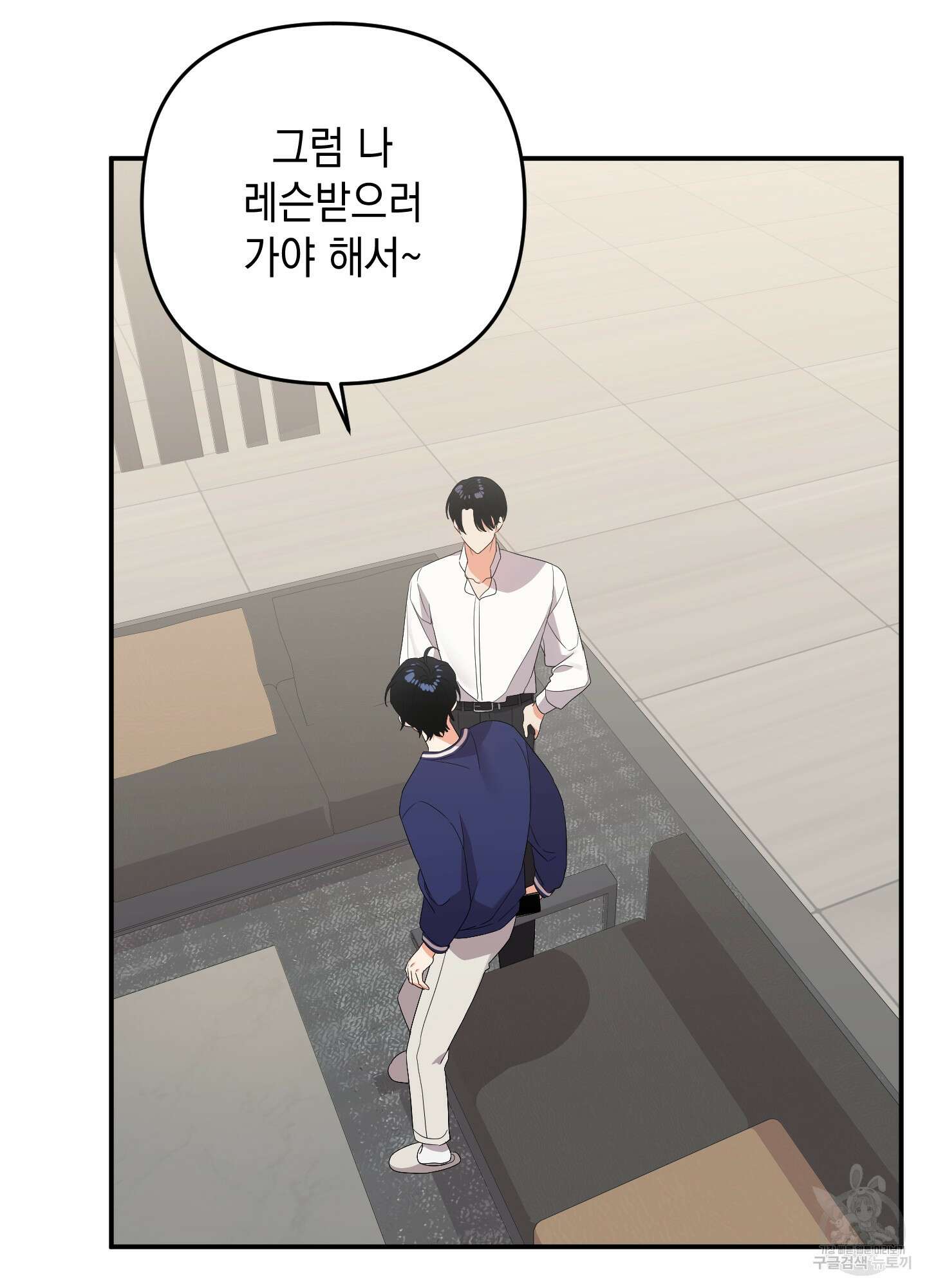 나의 망한 XXX 55화 81