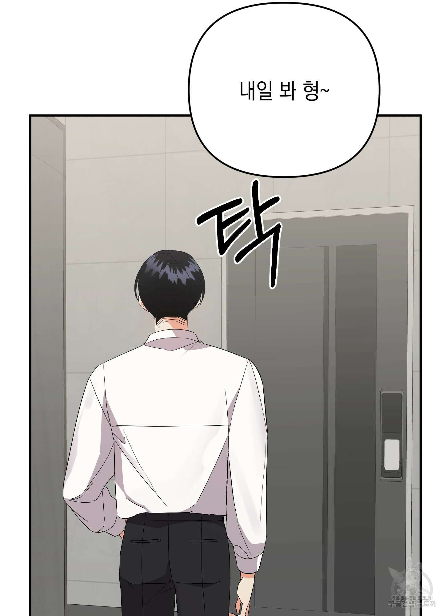 나의 망한 XXX 55화 84