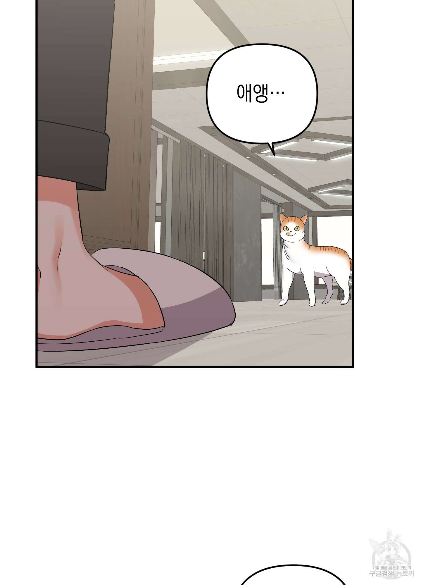 나의 망한 XXX 55화 89