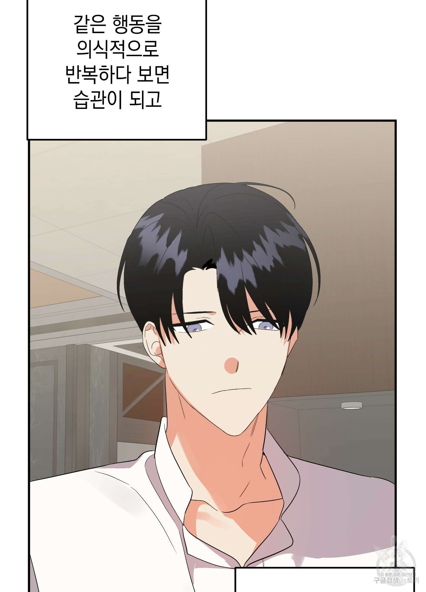 나의 망한 XXX 55화 93