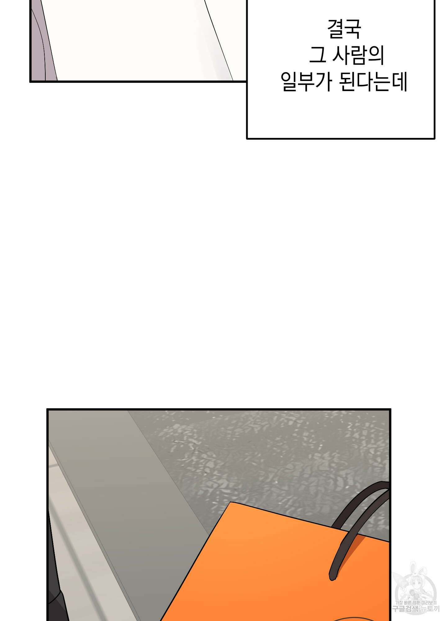 나의 망한 XXX 55화 94