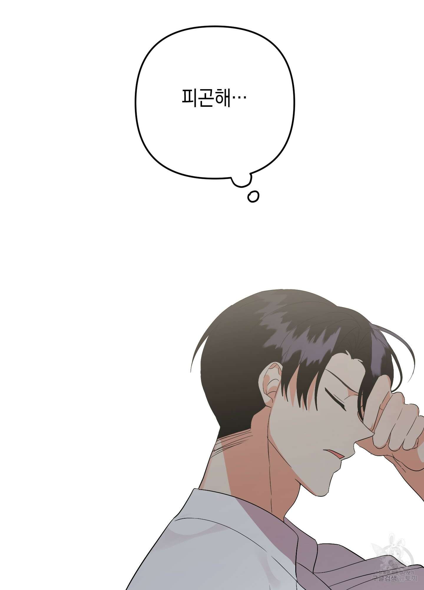 나의 망한 XXX 55화 102