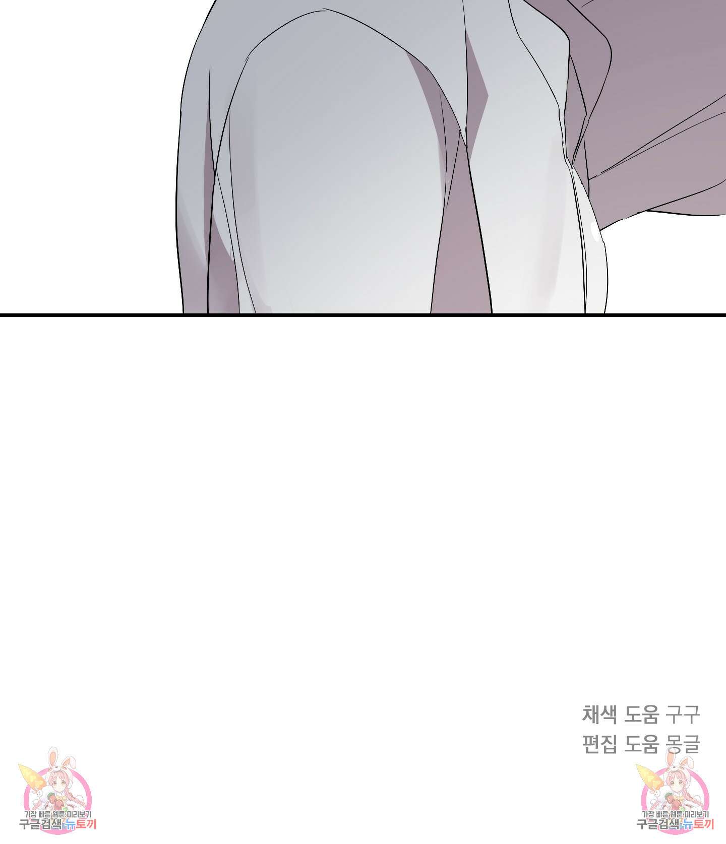 나의 망한 XXX 55화 103