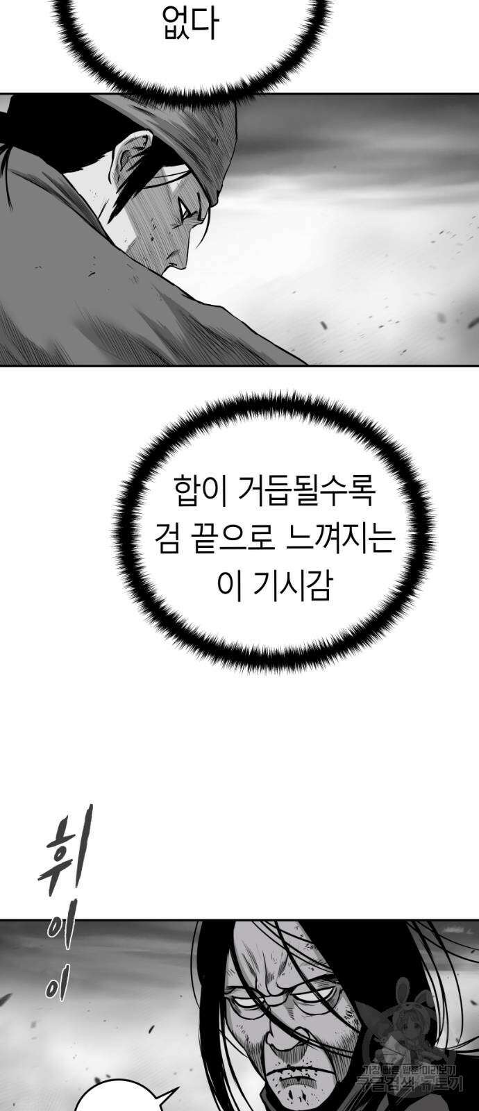 앵무살수 시즌3 56화 12