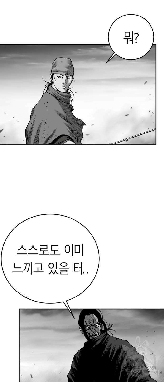 앵무살수 시즌3 56화 14