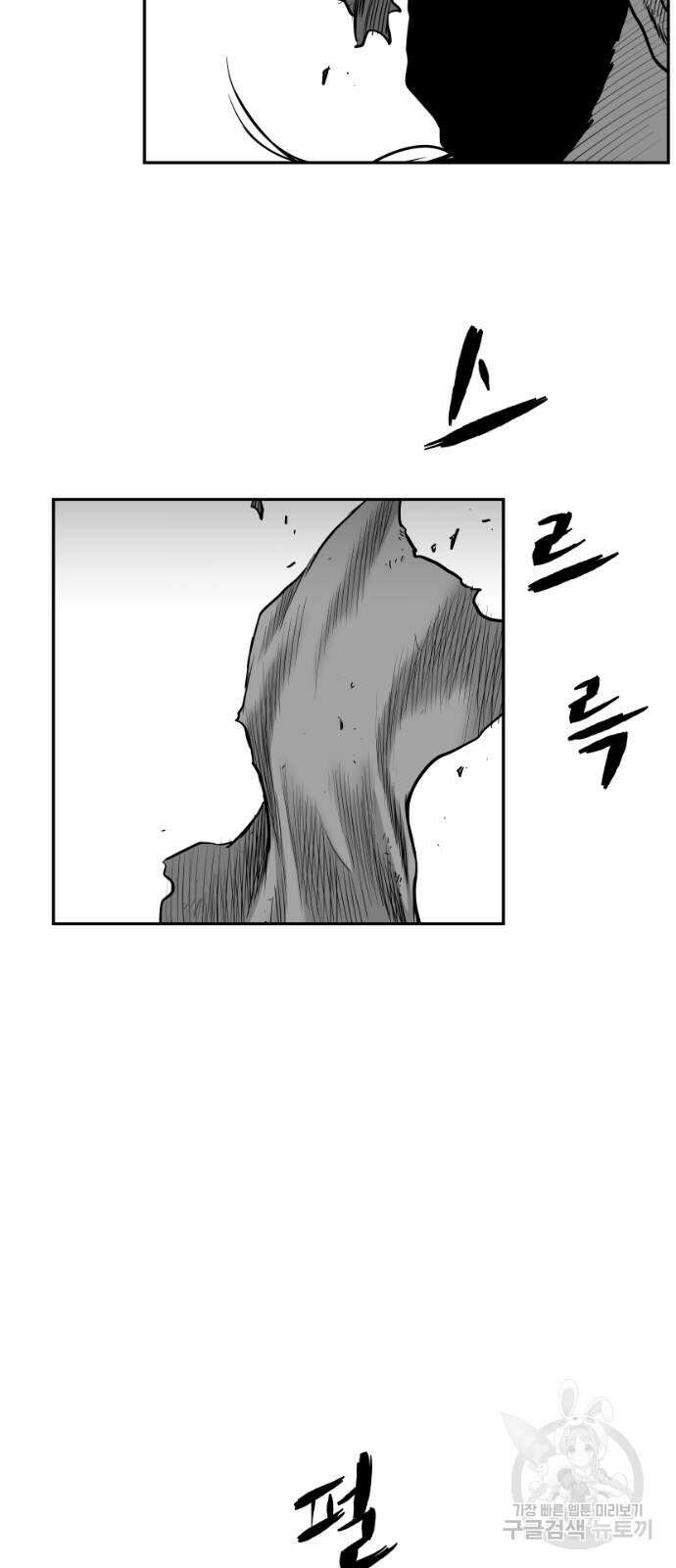 앵무살수 시즌3 56화 17