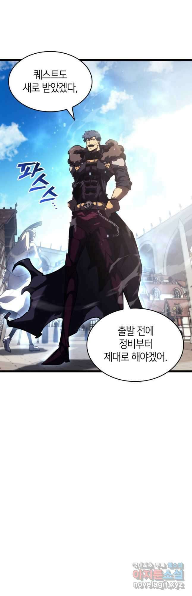 SSS급 랭커 회귀하다 79화 2