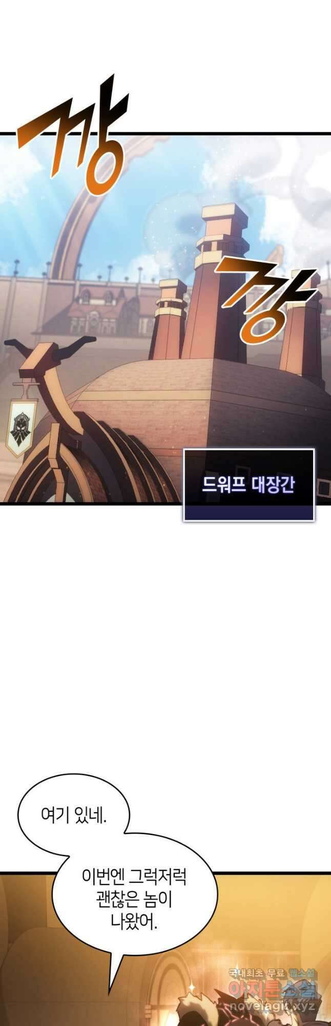 SSS급 랭커 회귀하다 79화 3