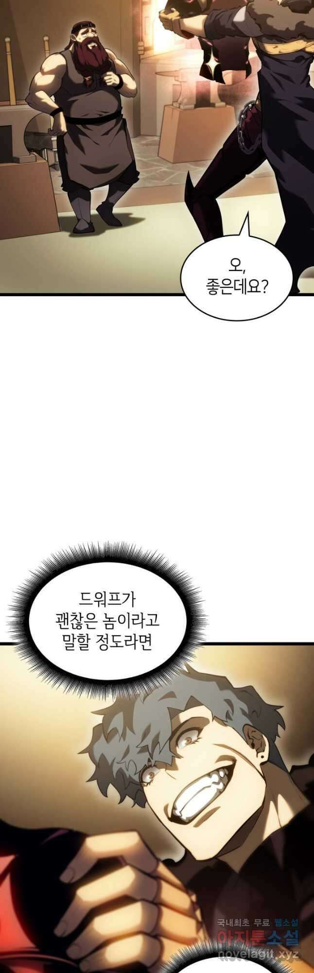 SSS급 랭커 회귀하다 79화 4