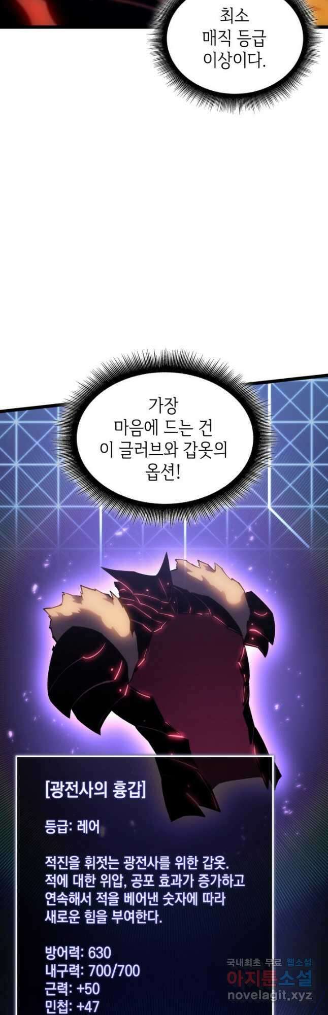 SSS급 랭커 회귀하다 79화 5