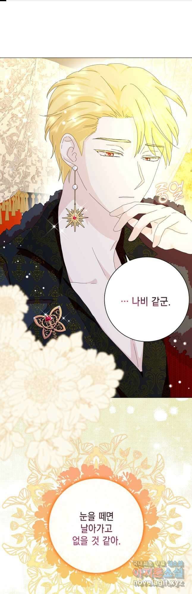 악녀 시어머니를 그만뒀더니, 다들 내게 집착한다 51화 1