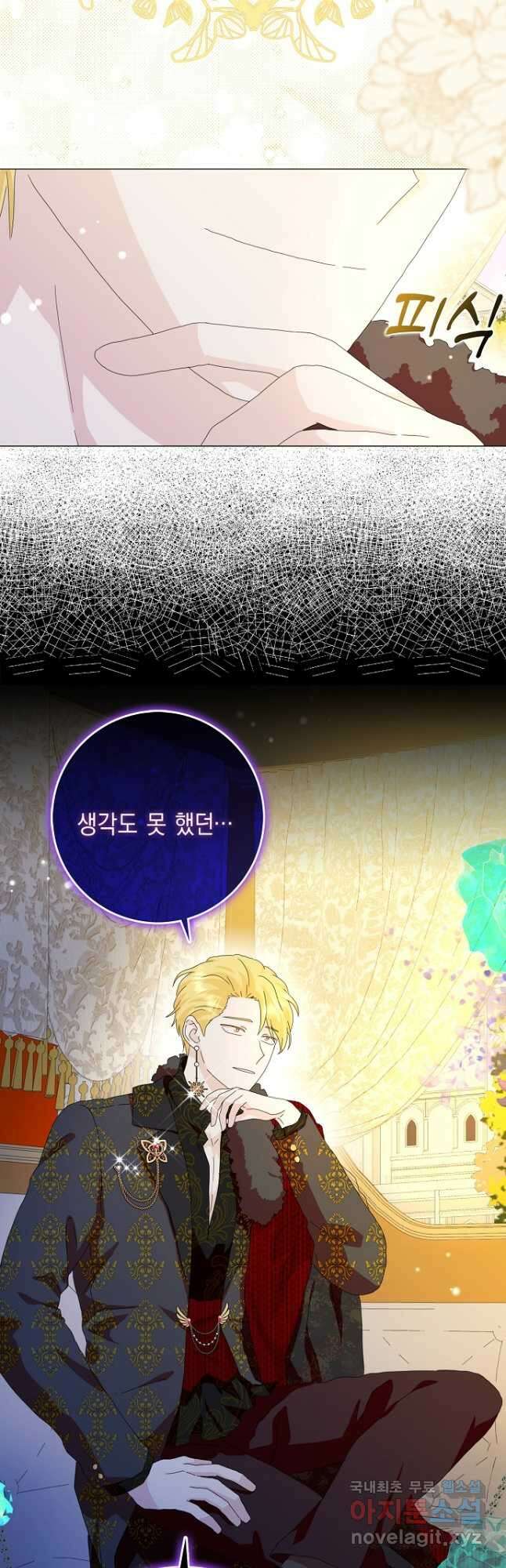 악녀 시어머니를 그만뒀더니, 다들 내게 집착한다 51화 2