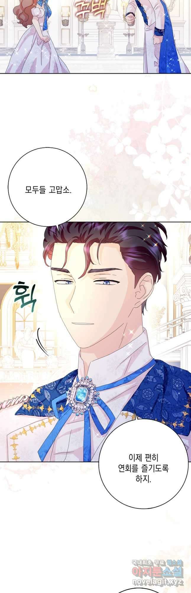 악녀 시어머니를 그만뒀더니, 다들 내게 집착한다 51화 4