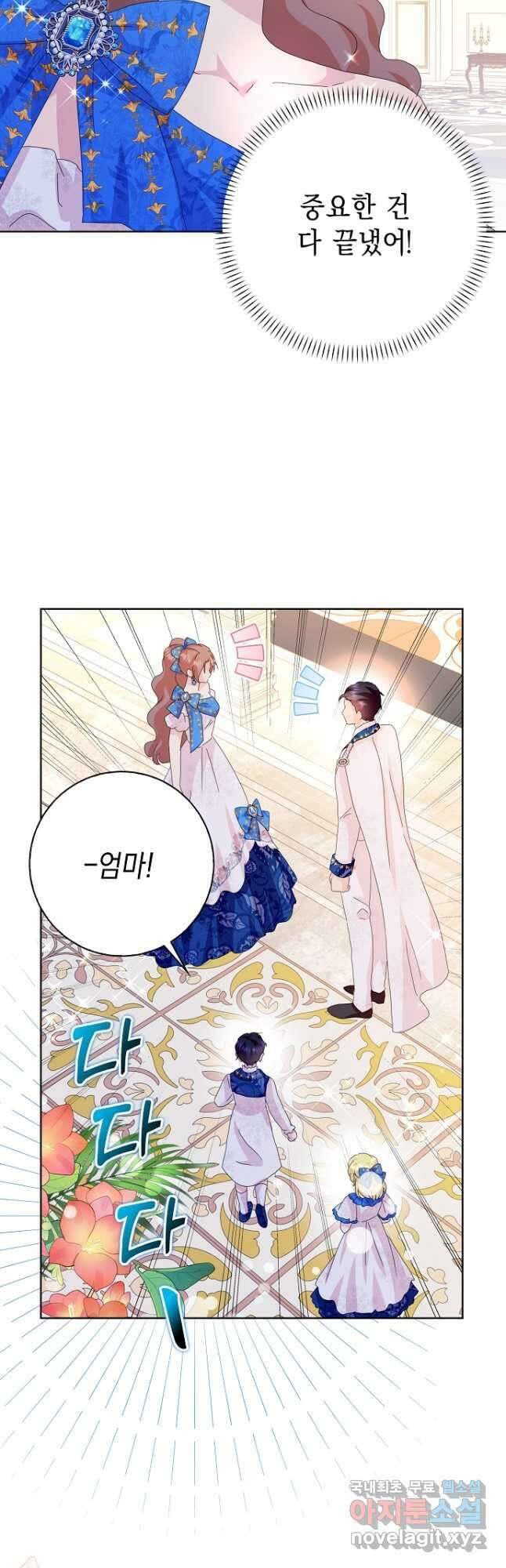 악녀 시어머니를 그만뒀더니, 다들 내게 집착한다 51화 6
