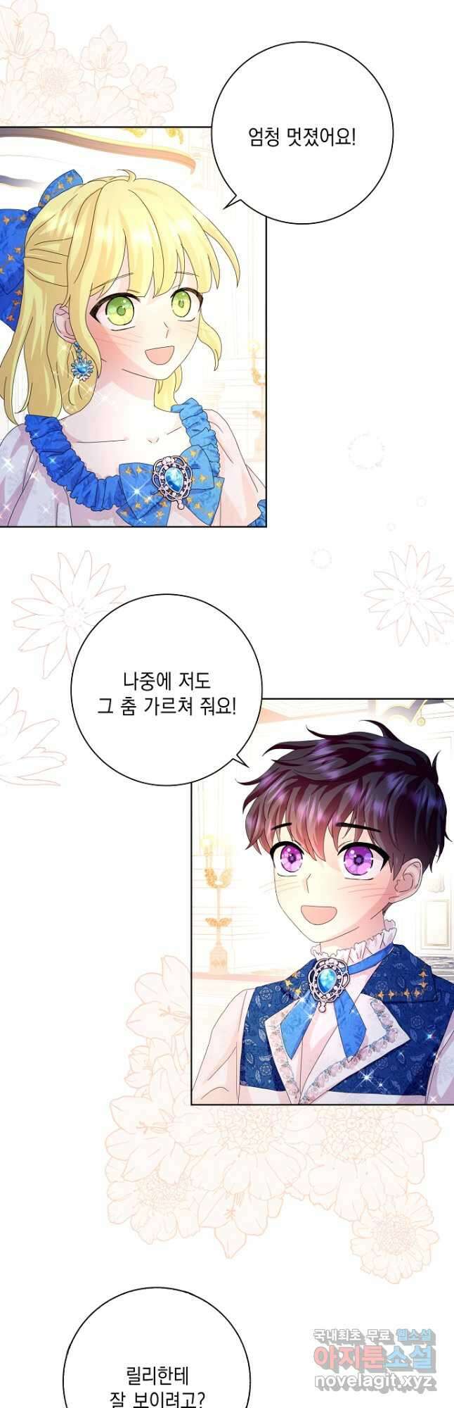 악녀 시어머니를 그만뒀더니, 다들 내게 집착한다 51화 7