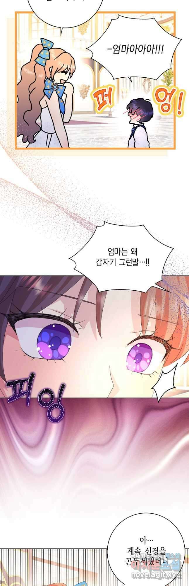 악녀 시어머니를 그만뒀더니, 다들 내게 집착한다 51화 8